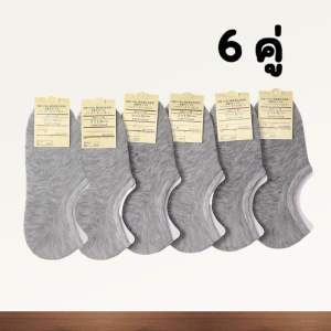 ถุงเท้าข้อเว้า ถุงเท้าข้อสั้น แบบซ่อนขอบ มีซิลิโคนกันหลุด ผ้าฝ้าย ใส่สบาย