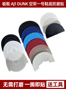 Miếng Dán Đế Giày Thể Thao 1 Chống Trượt Chống Mài Mòn Bảo Vệ Gót Chân Miếng Dán Đế Giày Dunk Miếng Dán Đế Giày Air Force One