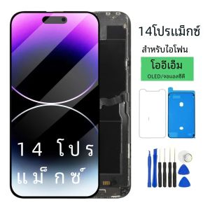 Incel Pantalla สําหรับ iPhone 14 PROMAX จอแสดงผล LCD Touch Screen Digitizer ASSEMBLY สําหรับ iPhone 14 PROMAX LCD 3D Touch True