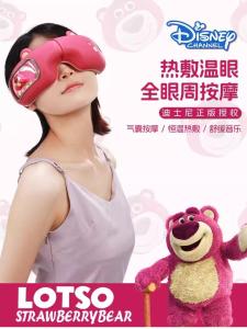Strawberry Bear Eye Massager Relaxing Eye Care Warm Compress Eye Mask Fatigue Relief Birthday Gift for Women Personal Care