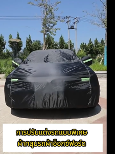 ขนาดครบ ผ้าคลุมรถยนต์ ฟิล์มอลูมิเนียมอย่างหนา ไม่หักง่าย ผ้าคลุมรถเก๋ง ผ้าคลุมรถ ผ้าคลุมรถกระบะ ผ้าคุมรถเก๋ง ถุงคลุมรถยนต์ ผ้าคลุมรถกันร้อน ผ้าคลุมรถกะบะ ผ้าคลุมรถครึ่งคัน ผ้าคลุมรถกัน ผ้าคลุมรถยนต์ครึ่ง ผ้าคลุมรถยนต์เก๋ง Car Cover