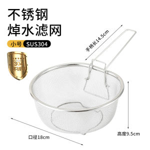 Fine Mesh 316 Stainless Steel Kitchen Sieve Oil Fried Food Strainer Noodle Cooking Water Drainage Spoon for Cooking And Baking