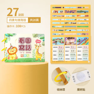 Childrens Early Education Hong Kong Simplified Chinese Teaching Aids Picture Speaking Writing Quiet Book Tearing Educational Toys for Toddlers