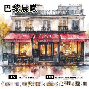 Modern Salt System Cafe Interior Paper Tape DIY Partition Sticker Material Scene Making Scrapbooking Indoor Coffee Shop