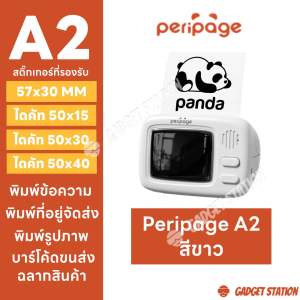 PeriPage A6 เครื่องปริ้นพกพา แบรนด์เเท้ เครื่องปริ้นแม่ค้าออนไลน์ ไม่ใช้หมึก เมนูภาษาไทย ใช้งานง่าย รองรับแอพหลายขนส่ง