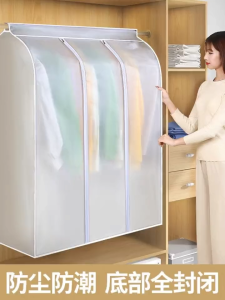 HTF.Extended stereo Garment Suit Coat Dust Cover Protector Wardrobe Storage Bag Transparent