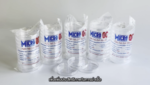 จานเพาะเชื้อพลาสติก 90x15mm ยี่ห้อ MICRO QC 10 คู่/แพ็ค
