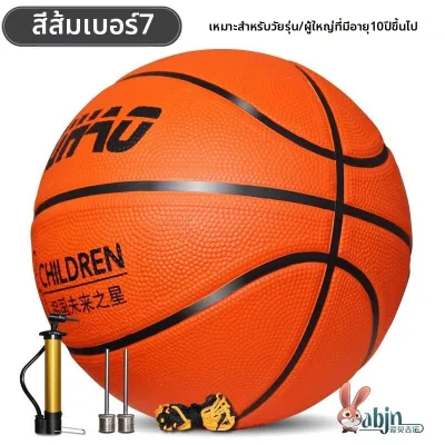 XIONGBUFAN | ลูกบาสเกตบอลฝึกซ้อมสำหรับเด็กอนุบาลและนักเรียนประถม ขนาด 3 4 5 7
