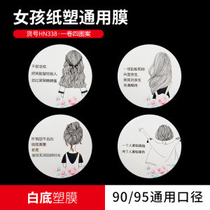 Commercial Milk Tea Shop Sealing Film 90/95mm Universal Frosted Paper Plastic Dual Use Beverage Cup Sealing Sticker