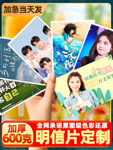 Thickened 630g Pearlized Self-Printing Starry Sky Square Card Poster Customizable DIY Greeting Card by FengShun