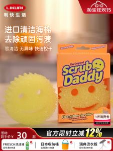 ฟองน้ำล้างจานสองด้าน Scrub Daddy ไม่ติดกระทะ สำหรับทำความสะอาดครัว ใช้ในบ้าน อุปกรณ์ดูแลส่วนบุคคล