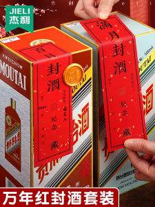 Moutai Alcohol Preservation Seal Sticker Baby One Year Old Birthday Protection Cover Shrink Film Bottle Seal for Baby Toys
