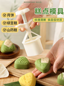 Food Grade Hand Pressed Green Bean Cake Mooncake Ice Skin Taro Pastry Kitchen Baking Mold Chinese Style ABS Material