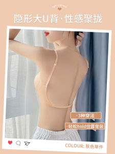 เสื้อชั้นในหลังสวยทรง U สำหรับผู้หญิงเสื้อชั้นในเปิดหลังไร้ตะเข็บคล้องคอแบบเสื้อกล้ามดันทรงอกเล็กแบบชิ้นเดียวแบบบางสำหรับฤดูร้อน