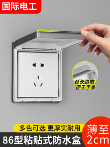 Ultra-Thin 86-Type Waterproof Cover Adhesive Bathroom Socket Splash Proof Box Transparent Power Protection Cover for Toilet
