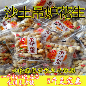 Sand Soil Peanuts Fried Snack Garlic Flavor Milk Flavor Leisure Nuts Roasted Hanger Oven Small Packaged Chinese Snacks