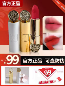 Mary Deja Matte Moisturizing ลิปสติกสําหรับนักเรียนหญิงชานมถั่วแดงสีมะเขือเทศ Rich Realm Knight Carol ลิปสติก