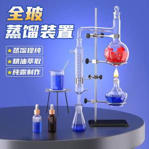 Home Use Small Essential Oil Distillation Device Perfume Distillation Apparatus Chemical Laboratory Purification And Extraction Equipment