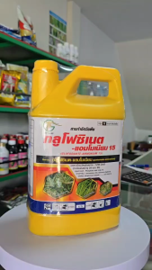กลูโฟซิเนท(แกลลอนเหลือง) 4 ลิตร สูตรน้ำข้น