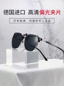 Polarized Flip-Up Clip-Ons Driving Sunglasses