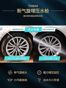 TORRAS Car Wash Water cannon High Pressure Household Flushing Ground Water Spray cannon Head Booster Sprinkler Special Telescopic Water Pipe for Flower Watering