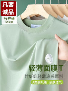 Vancl Bamboo Fiber Ice Silk Short Sleeve T-Shirt Mens Summer Pure White Half Sleeve Top Youth Casual Cotton Blend Tee