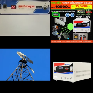 Dr. Green Energy ตัวช่วยอัจฉริยะ! แก้ไฟตกไฟเกินอยู่หมัด รองรับไฟตกต่ำมาก Microtek 10KVA ปรับแรงดันไฟฟ้าเสถียรทันใจด้วยเทคโนโลยีไมโคร สั่งเลย! ส่งฟรีทั่วไทย เก็บเงินปลายทางสะดวก