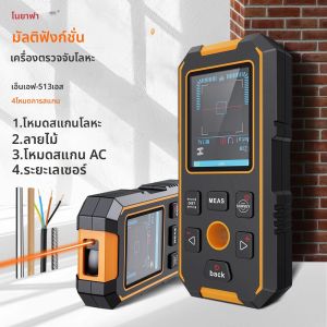 NOYAFA NF-513S เครื่องตรวจจับโลหะเครื่องสแกนผนังดิจิตอลเลเซอร์ Rangefinder จอแสดงผล LCD Wall Detector STUD Finder