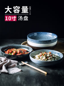 Đĩa Ăn Cỡ Bằng Gốm Sứ Kiểu Nhật Dùng Trong Gia Đình Đĩa Đựng Súp Đĩa Đựng Thực Phẩm Vỏ Tròn Chất Liệu Sứ