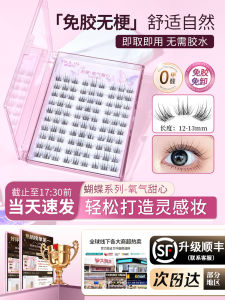 Rulinshi Oxygen Sweetheart No-glue False Eyelashes Butterfly Style Large Capacity Womens Natural Curling Transparent Stem