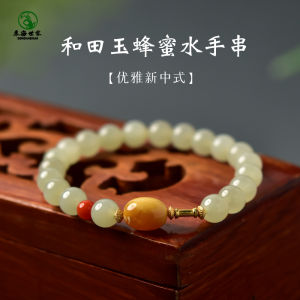 Hetian Jade Bracelet Female Male Donghaishuijing Agate Jade Jade Scattered Beads Presbyopic Wax South Red Honey Water Bracelet