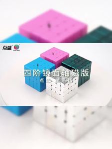 Diansheng | Intelligent Irregular High-Difficulty 4x4 Mirror Magnetic Axis Cube Puzzle