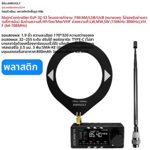 วิทยุ V4 AMNVOLT Mini SI4732 DSP รับสัญญาณวิทยุ FM AM SSB LSB โหมด USB ทรานซิสเตอร์พกพา หน้าจอ IPS 1.9 นิ้ว ESP-32-S3