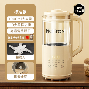 High-End Mini Juicer Low Noise Milk Pot Wall Breaker Home Use Small Size Kitchen Appliance with Automatic Cleaning Function
