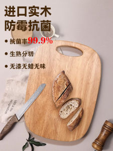Yuguan For Home Kitchen Double-Sided Cutting Board Mildew-Proof Antibacterial Cutting Board Baby Food Supplement Solid Wood Cutting Board Steak Bread Plate