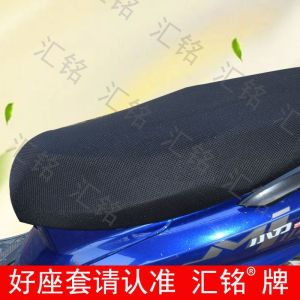 Universal Electric Vehicle Seat Cover Breathable Honeycomb Net Waterproof Heat Insulation for Tavelin Electric Car Motorcycle