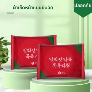 1/10pcs ขนาดใหญ่ผ้าขนหนูอาบน้ําแบบใช้แล้วทิ้งผ้าเช็ดตัวแบบพกพาผ้าขนหนูบีบอัดผ้าเช็ดตัวแห้งเร็วสําหรับโรงแรม Beauty Salon Bath อุปกรณ์