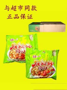 Uniform Farmhouse Stir-Fried Pork Instant Noodles Boxed Emergency Night Snack Breakfast Overtime Reserve Noodles Quick Food Soup