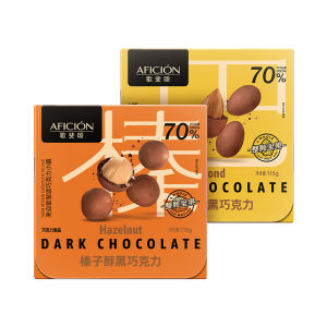Aficion Whole Nut Dark Chocolate Beans Satisfying Snack Sharing Pack Jiaxing City Zhejiang Province China 2 Boxes