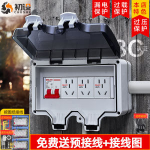 Chuân Bị Điện Năng Lượng Mới Ngoài Trời Chống Nước Ổ Cắm Hộp Điều Khiển Ngoài Trời Chống Mưa Bảo Vệ Chống Rò Rỉ Lắp Đặt Công Nghiệp