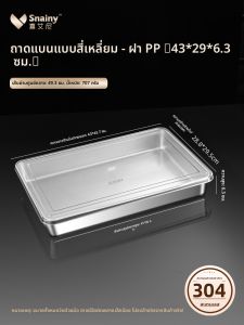 กล่องใส่ Tiramisu ทรงสี่เหลี่ยม ทำจากเหล็กไนลอน พร้อมฝาปิดใส กล่องเหล็กสำหรับขายของในตลาด กล่องใส่ของเหลวแบบสี่เหลี่ยม กล่องใส่ของเหลวแบบเหล็ก