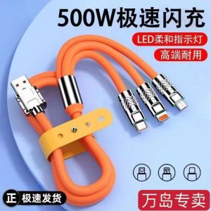 สายชาร์จ Super Flash Charge สามในหนึ่ง สายข้อมูลแบบหกแอมป์ สายชาร์จเร็วสำหรับ Huawei Apple Honor