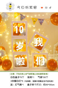 ลูกโป่งวันเกิด 10 ปี กล่องตกแต่ง วันเกิด 10 ปี ของขวัญการเติบโต ลูกโป่งตกแต่ง ลูกโป่งยางธรรมชาติ ลูกโป่งทรงกลม ลูกโป่งวันเกิด