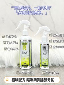 Magic Unknotting Spray for Cats And Dogs Green Poet Free Washing Static Removal Deodorizing Pet Care Hair Care Spray
