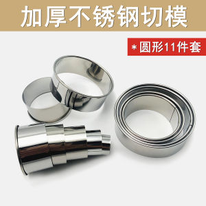 Khuôn Nướng Bánh Inox Bộ Tròn Tự Làm Bánh Ngọt Bánh Khuôn Cắt Cookie Bánh Bao Da Cắt Bếp Nướng Bộ Dụng Cụ