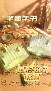 3D Stereoscopic DIY Lamp Fan Shaped Ancient Style Art Light Calligraphy Famous Paintings Folding Book Lamp Home