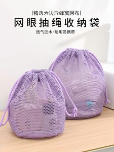 Portable Travel Toiletry Bag Swimming Bathing Makeup Bag Drawstring Mesh Storage Bag Transparent Drainage Bag Nylon Material