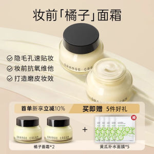 Orange Cream Make-up Primer Invisible Pore Isolation Fall and Winter Moisturizing Hydrating and Nourishing Plain Face Keepmoving 1991 Cream Brightening Genuine Goods
