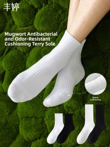 FENGTING | Sweat Absorbing Anti-odor Antibacterial Socks