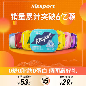 Kissport Mint Sugar Free Candy Iron Box Freshens Breath Body Fragrance Throat Soothing Snack Traditional Chinese Candy